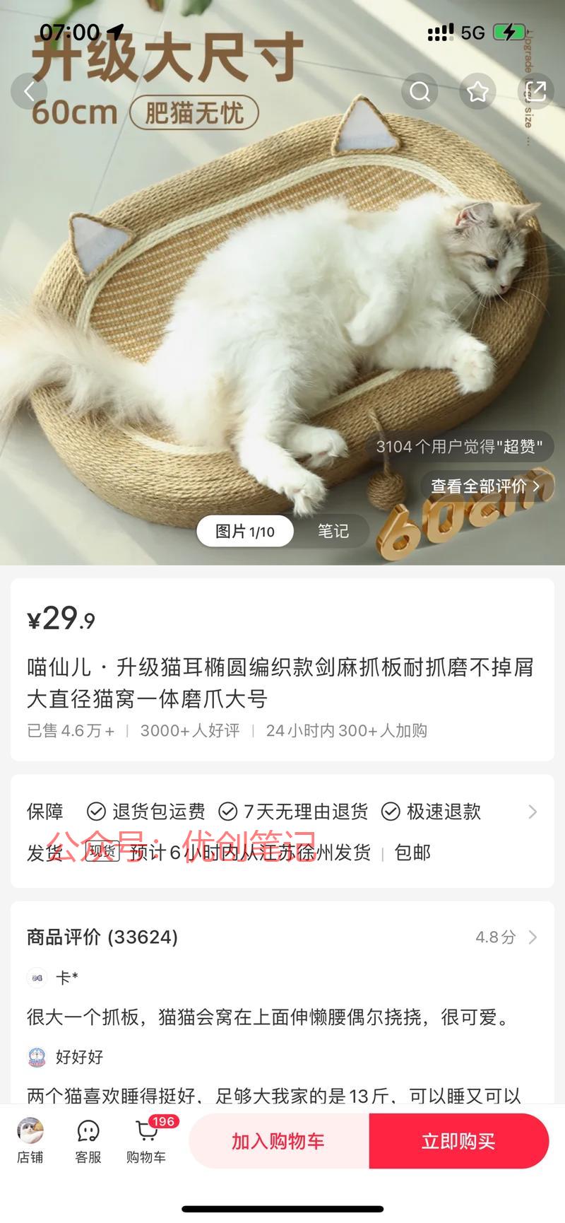 宠物周边产品，图1小红…#情报-搞钱线报📢论坛-网创交流-优创圈